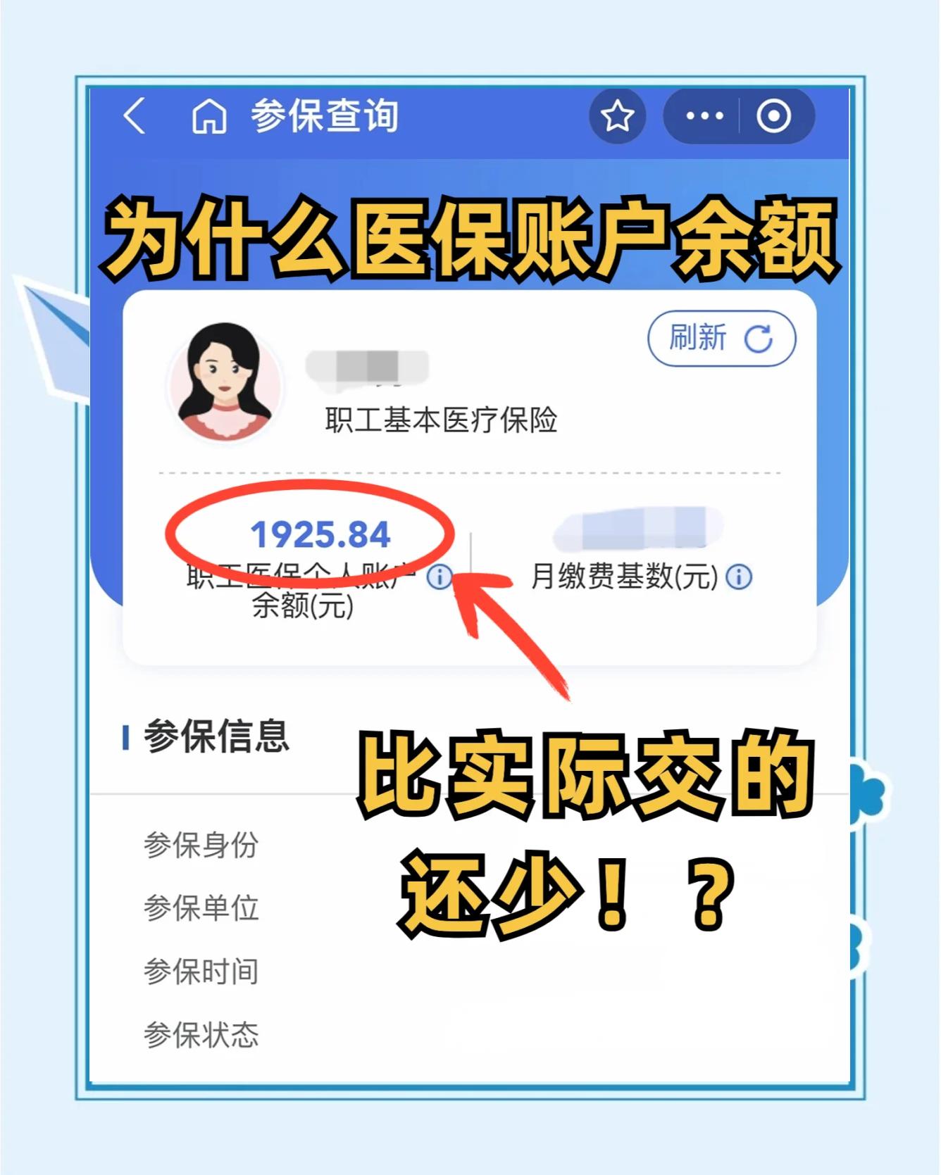 如东最新医保卡余额回收联系方式方法分析(最方便真实的如东医保卡余额出售方法)