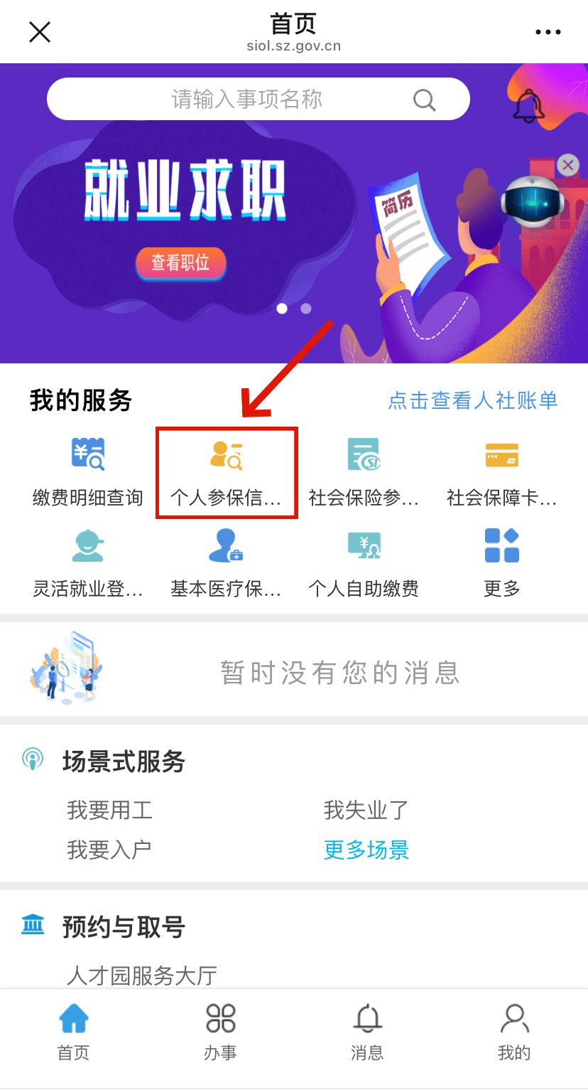如东最新24小时套社保卡微信方法分析(最方便真实的如东24小时套社保卡 微信方法)