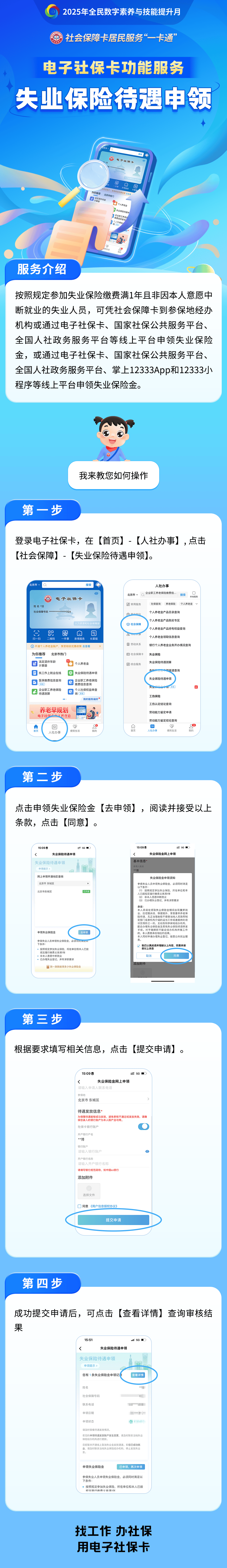 如东最新24小时套社保卡微信烟台方法分析(最方便真实的如东烟台 社保卡方法)